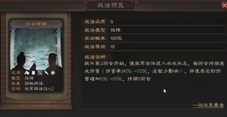 三国志战略版于吉怎么搭配