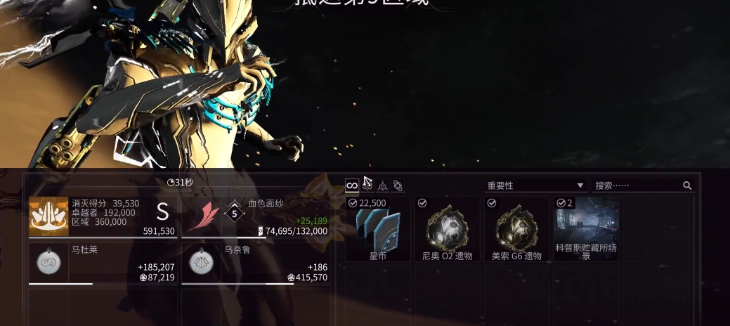 星际战甲Khora怎么获得 星际战甲Khora怎么获得