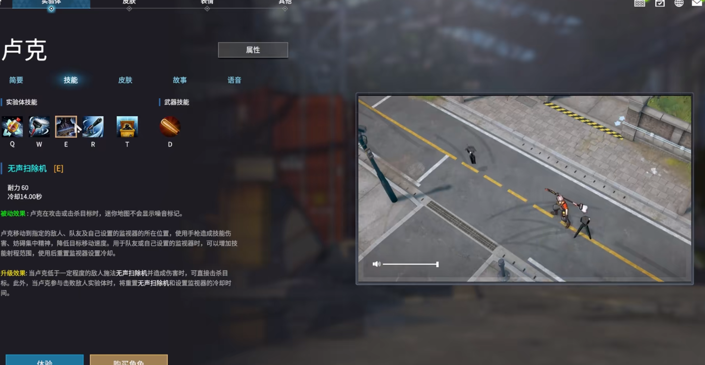 永恒轮回卢克有哪些技能