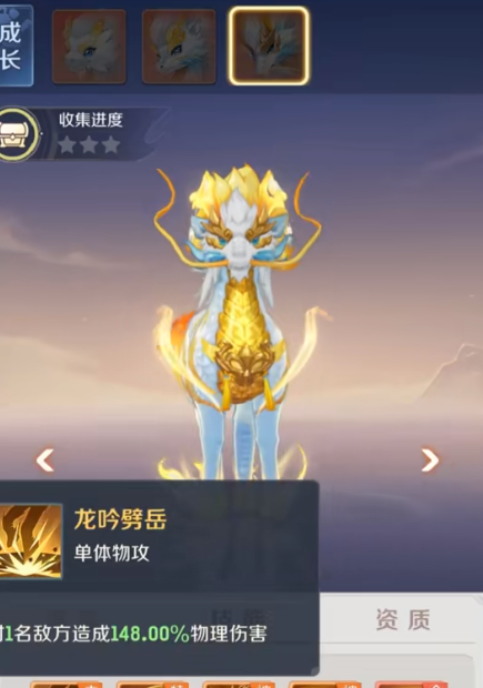 灵兽大冒险龙马有哪些技能