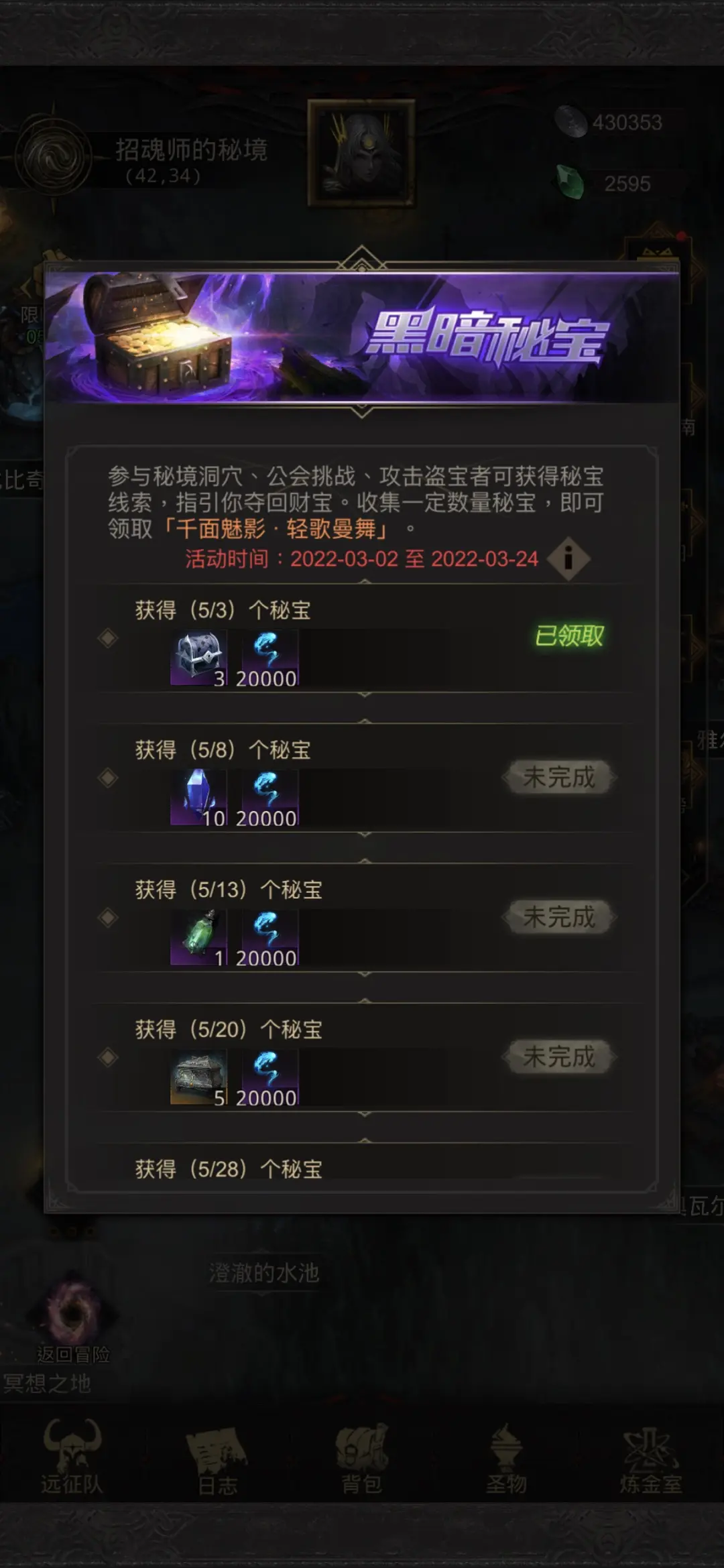 地下城堡3黑暗秘宝怎么玩 地下城堡3黑暗秘宝怎么玩