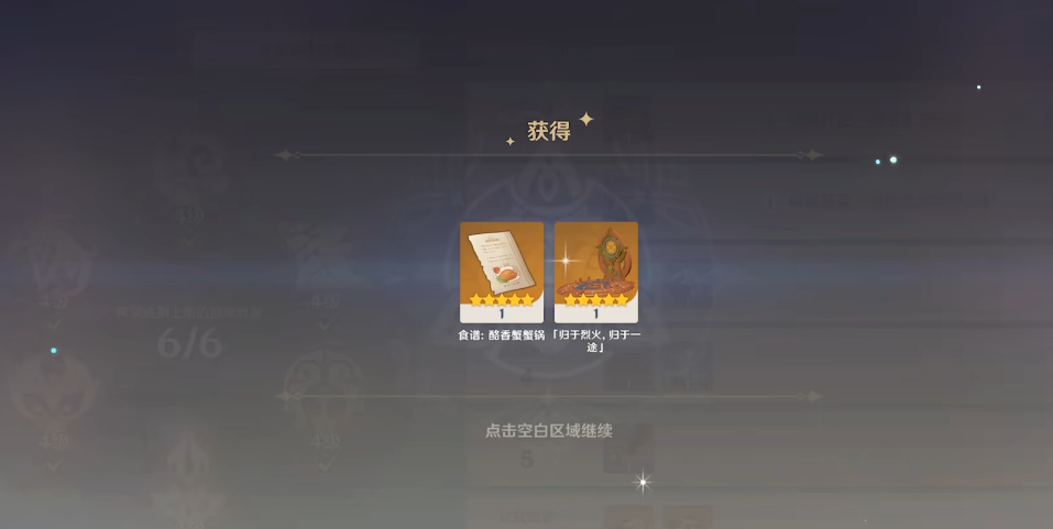 原神酪香蟹蟹锅怎么做 原神酪香蟹蟹锅怎么做