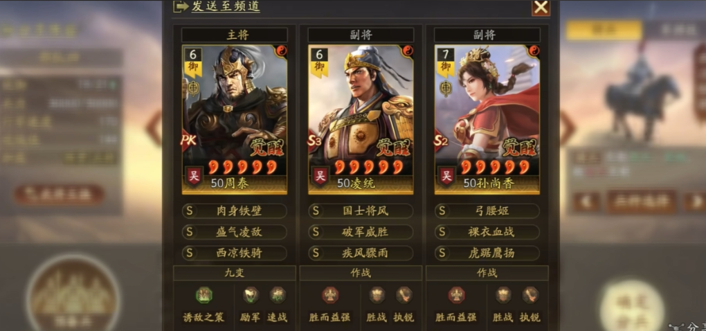 三国志战略版如何克吴骑