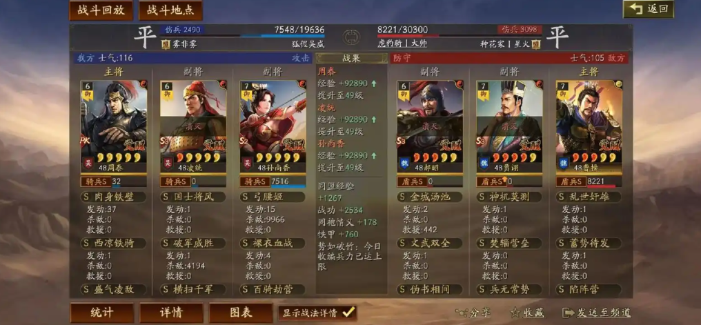 三国志战略版如何克吴骑