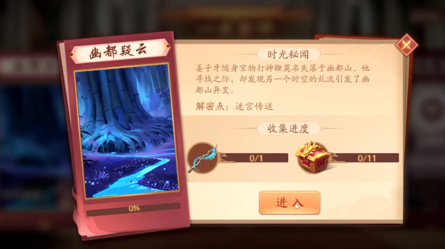少年三国志2幽都疑云怎么打