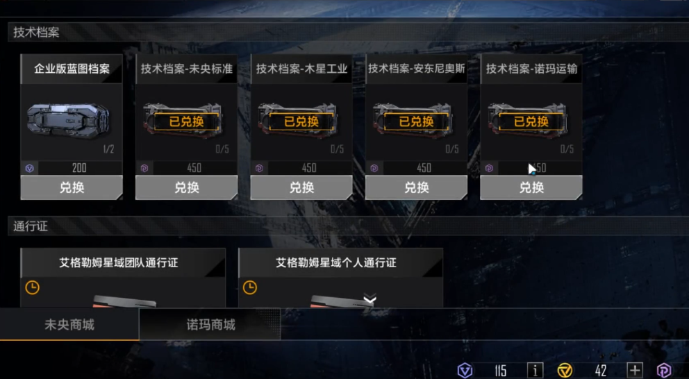 无尽的拉格朗日未央积分能买什么