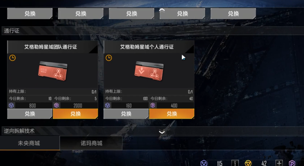 无尽的拉格朗日未央积分能买什么