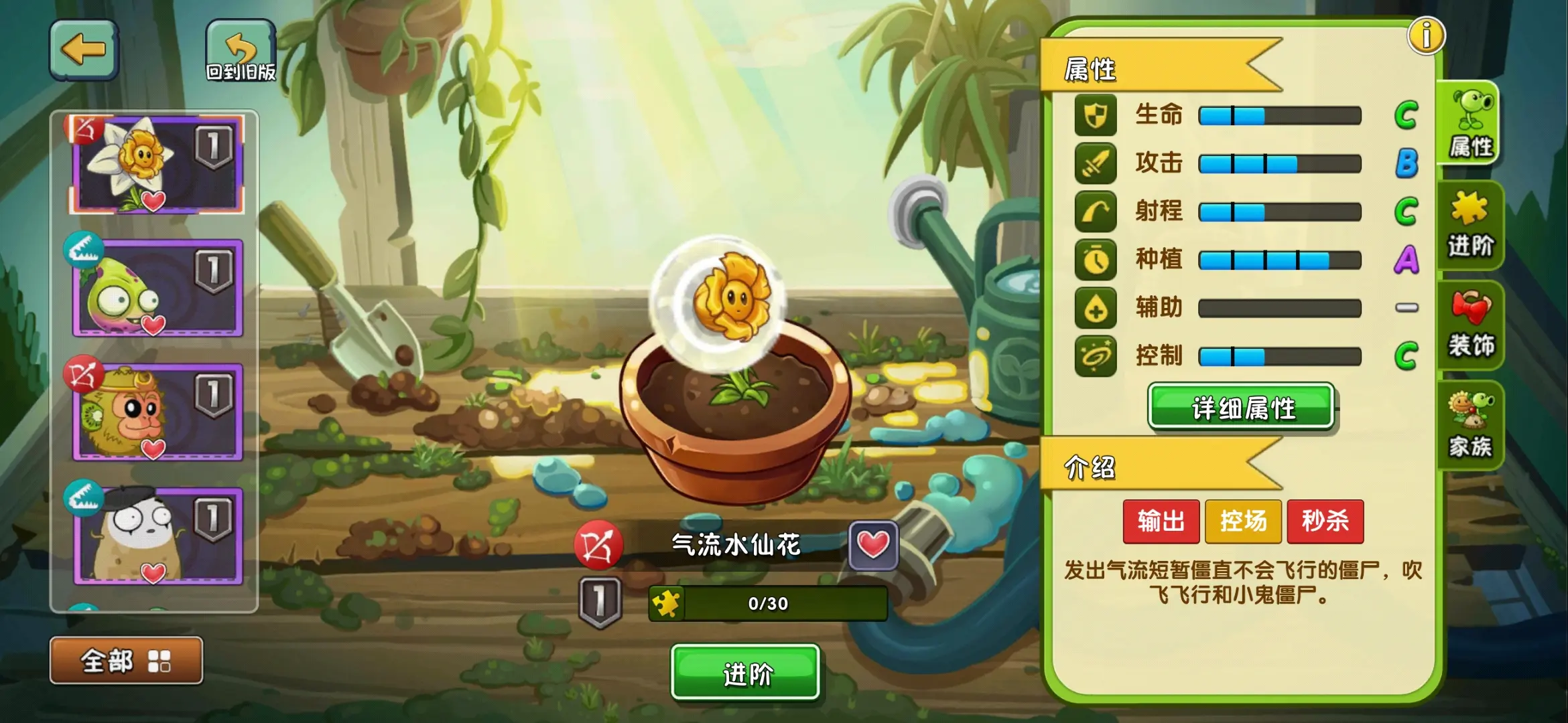 植物大战僵尸2气流水仙花好用吗 植物大战僵尸2气流水仙花好用吗
