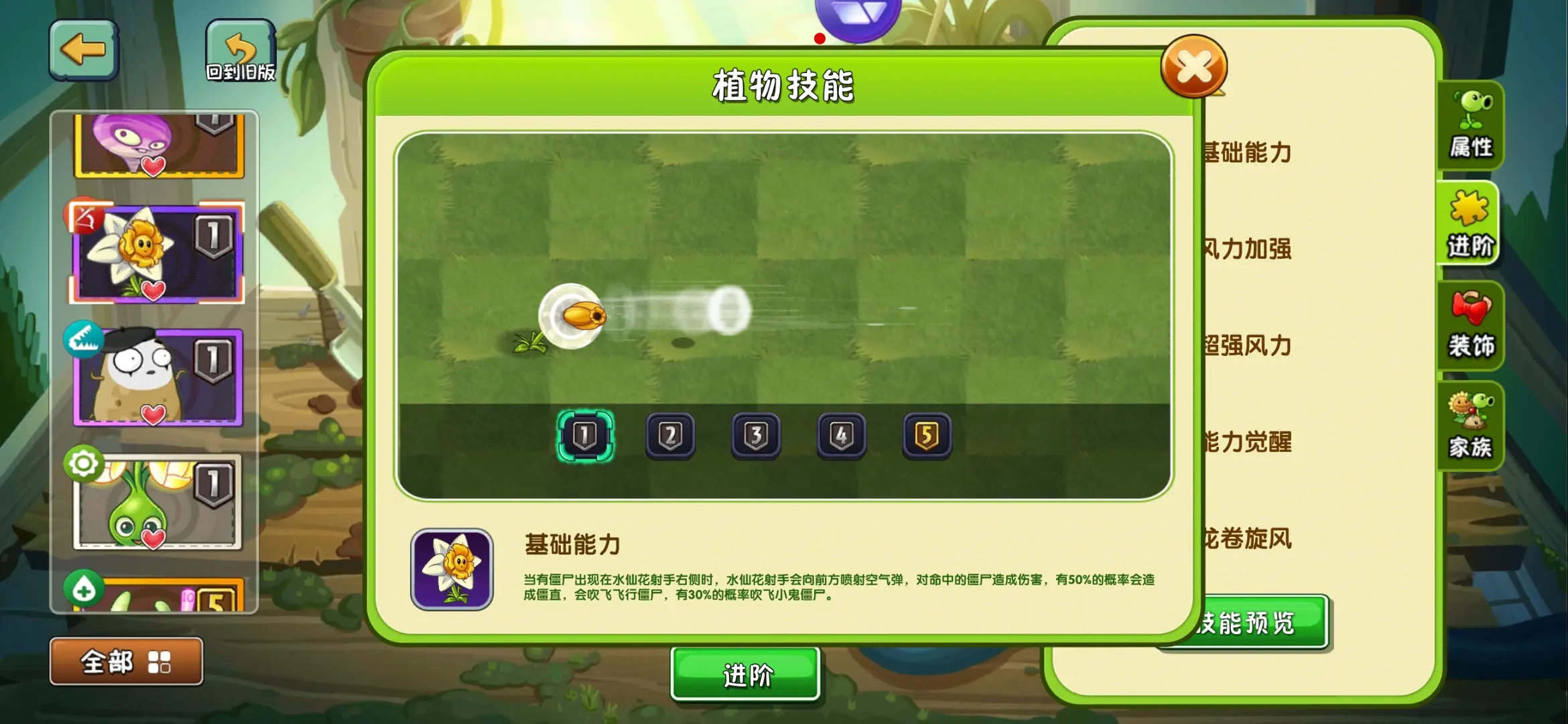 植物大战僵尸2气流水仙花好用吗 植物大战僵尸2气流水仙花好用吗