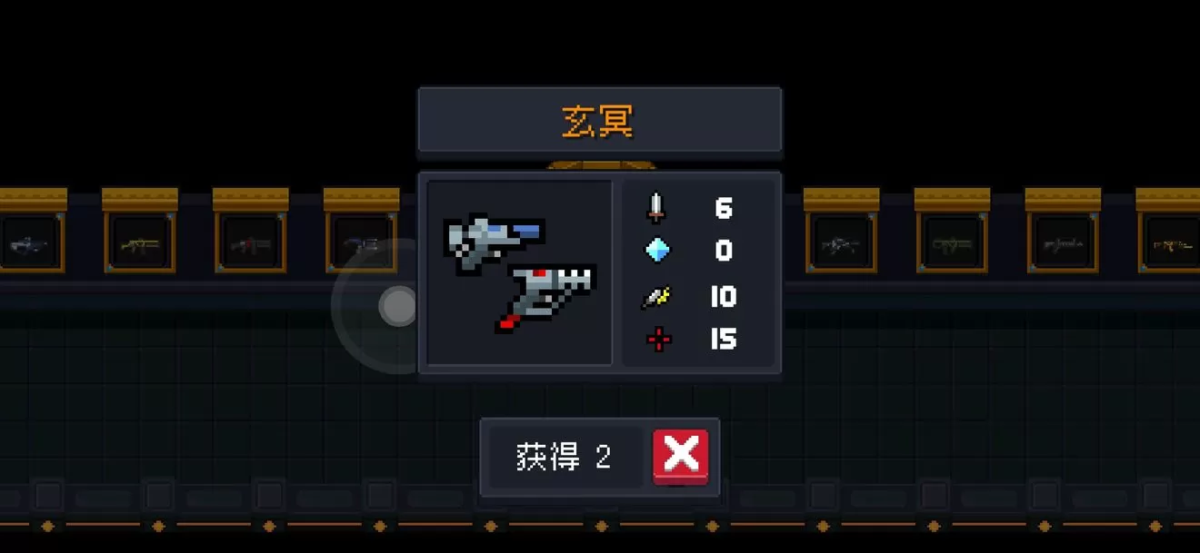 元气骑士玄冥好用吗