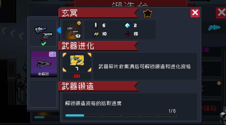 元气骑士玄冥好用吗