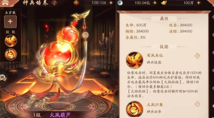 少年三国志2魏延用什么神兵