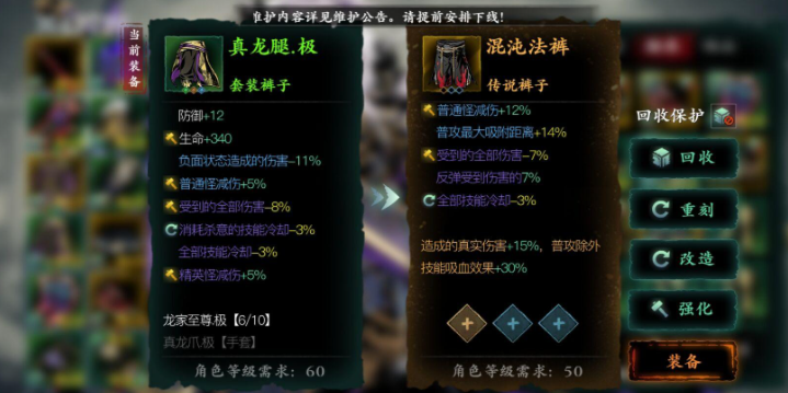 影之刃3裤子用什么刻印