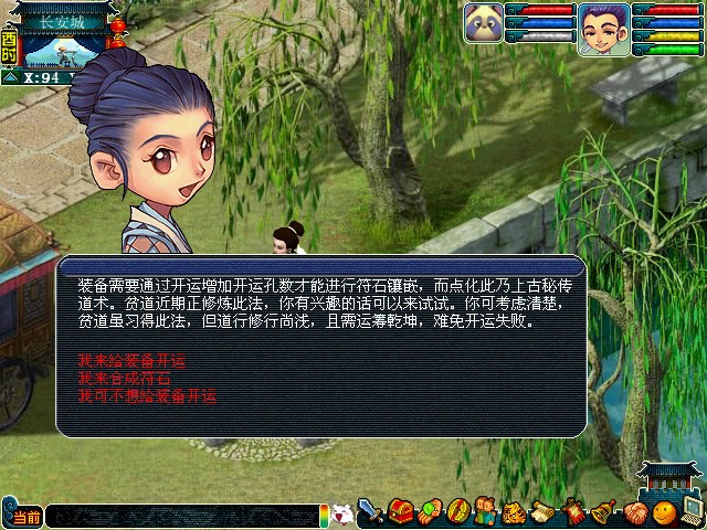 梦幻西游方寸山打什么石头