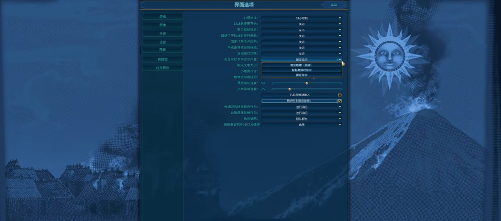 文明6开局要改哪些设置