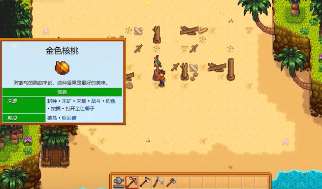 星露谷物语度假村怎么营业