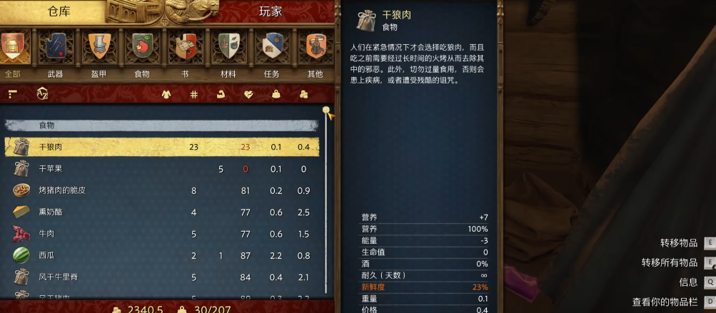 天国拯救2初期怎么获得锻造配方
