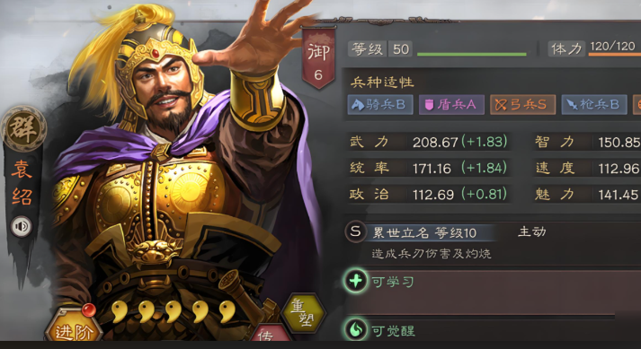三国志战略版公孙瓒如何搭配 三国志战略版公孙瓒如何搭配