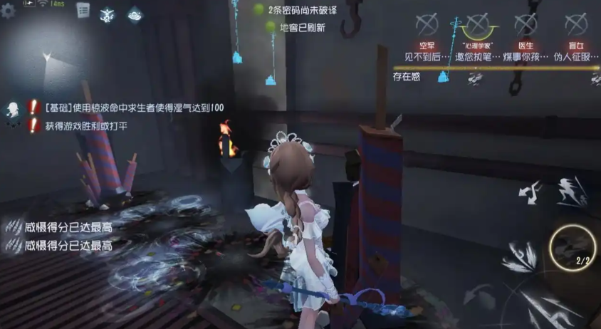 第五人格怎么玩渔女 第五人格怎么玩渔女