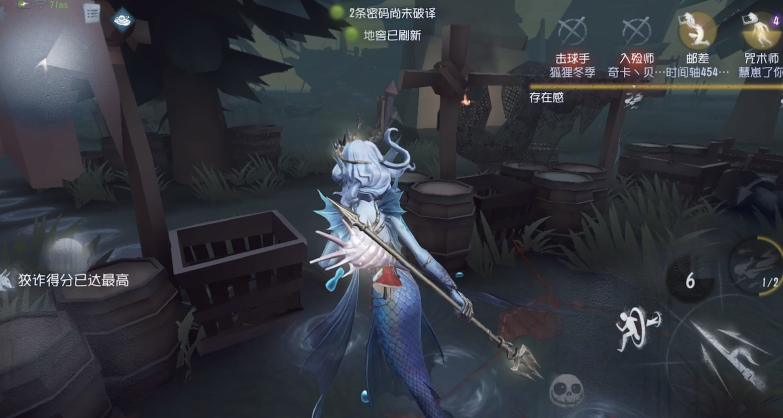 第五人格怎么玩渔女 第五人格怎么玩渔女