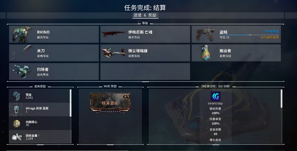 星际战甲MIRAGE怎么获得 星际战甲MIRAGE怎么获得