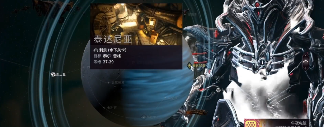 星际战甲Equinox怎么获得