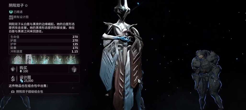 星际战甲Equinox怎么获得