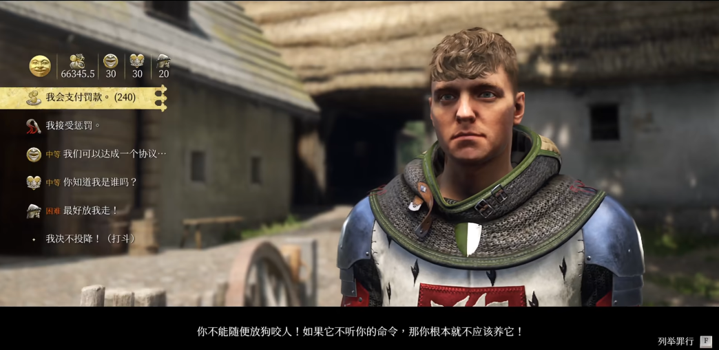 天国拯救2口才技能怎么点