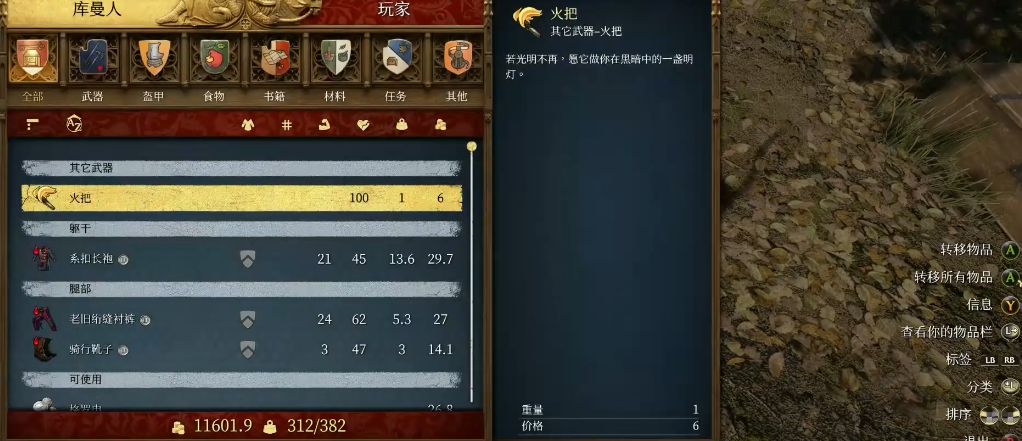天国拯救2活力和工艺技能怎么点