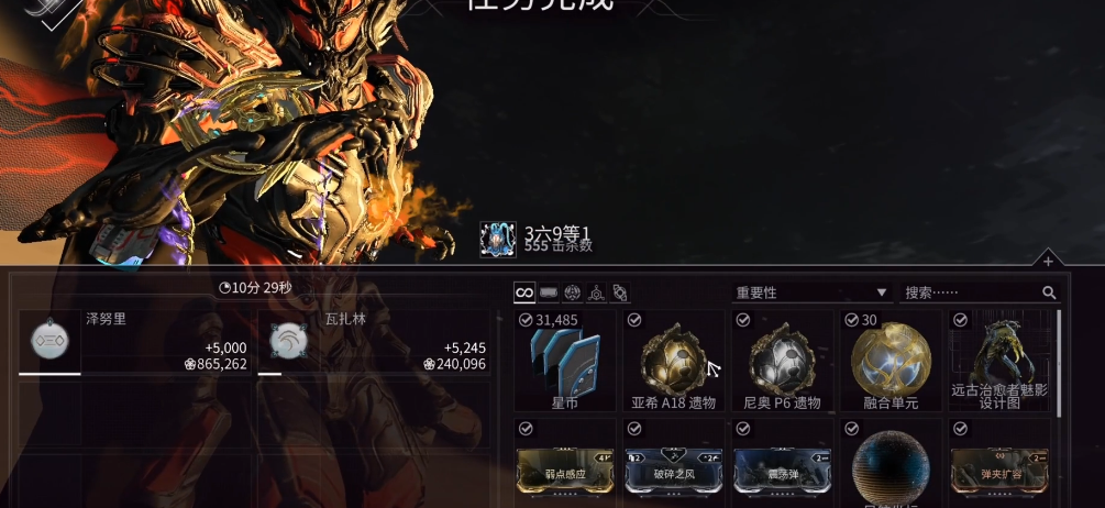 星际战甲Nidus怎么获得 星际战甲Nidus怎么获得