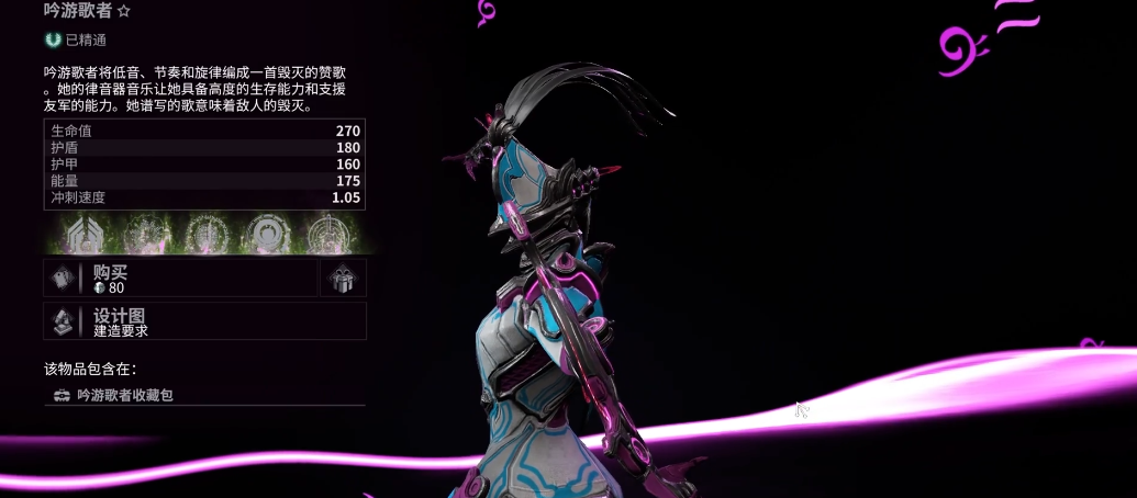 星际战甲Octavia怎么获得