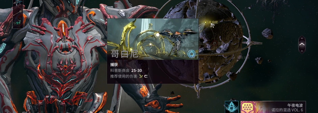 星际战甲Octavia怎么获得