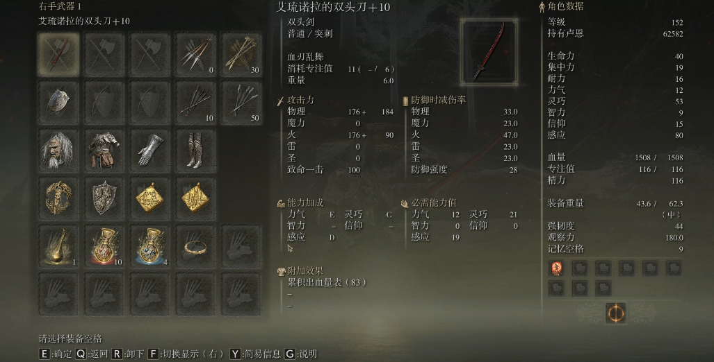 艾尔登法环艾琉诺拉的双头刀怎么样 艾尔登法环艾琉诺拉的双头刀怎么样