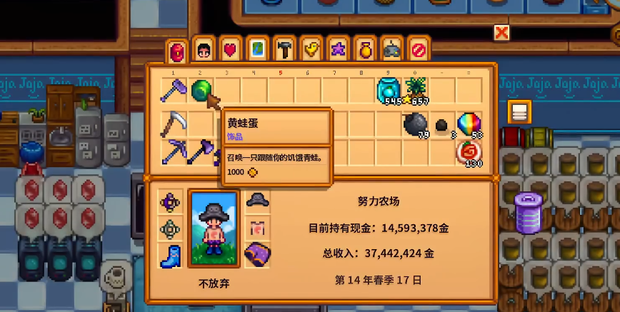 星露谷物语青蛙蛋有什么用