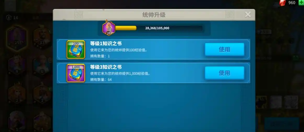 万国觉醒怎么刷武将经验