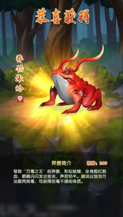 大掌门2异兽多少级出现