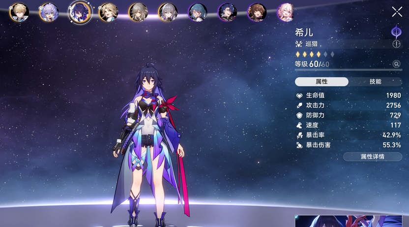 星穹铁道希儿怎么加点 星穹铁道希儿怎么加点