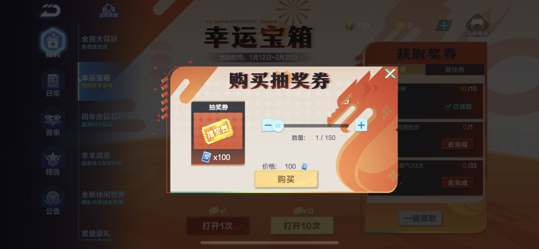qq飞车幸运币在哪里用