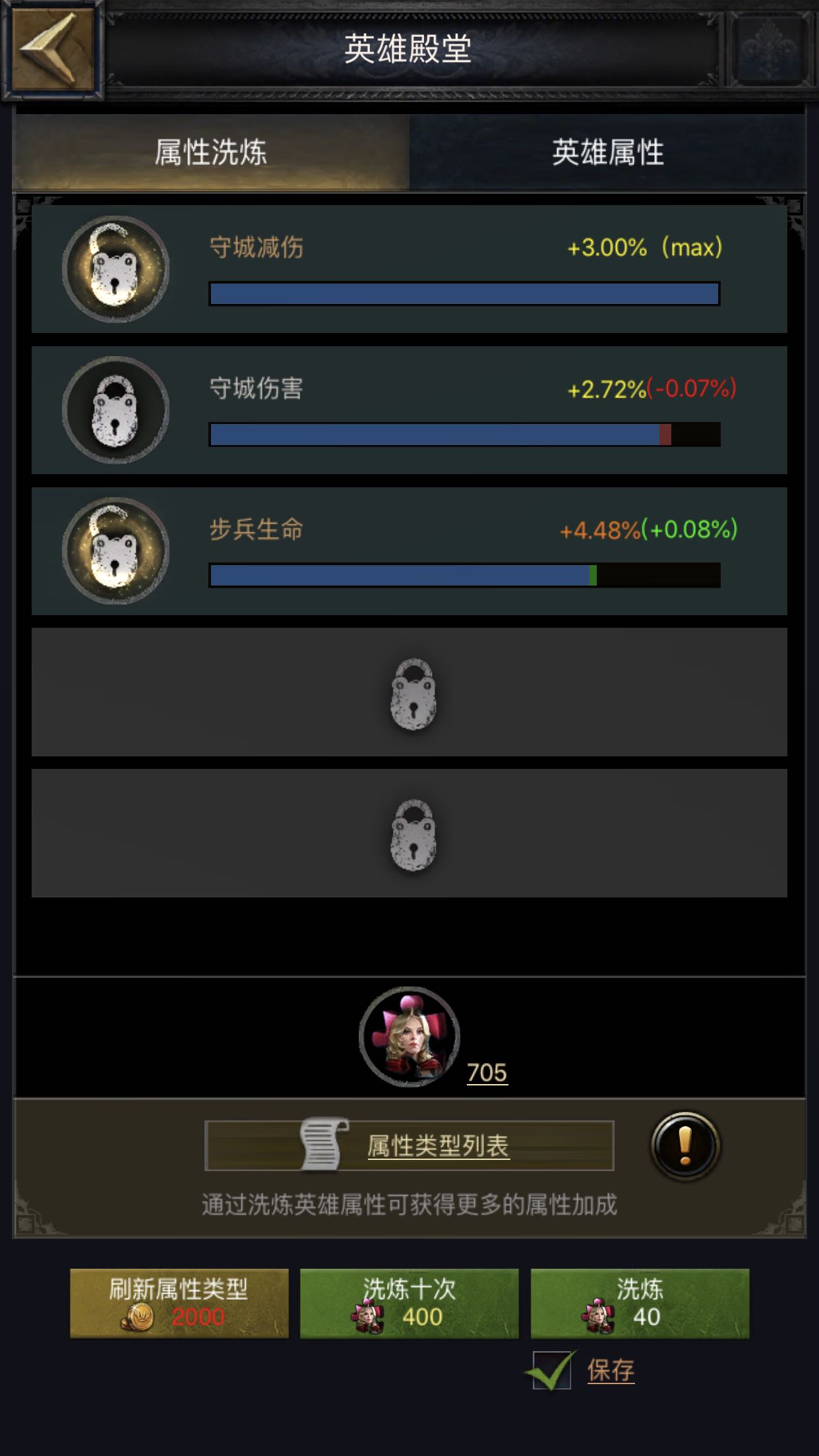 列王的纷争怎么提升守城 列王的纷争怎么提升守城