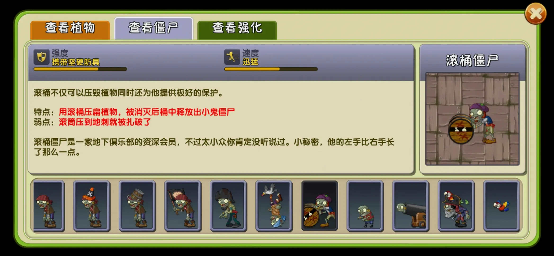 植物大战僵尸2海盗世界有什么僵尸 植物大战僵尸2海盗世界有什么僵尸