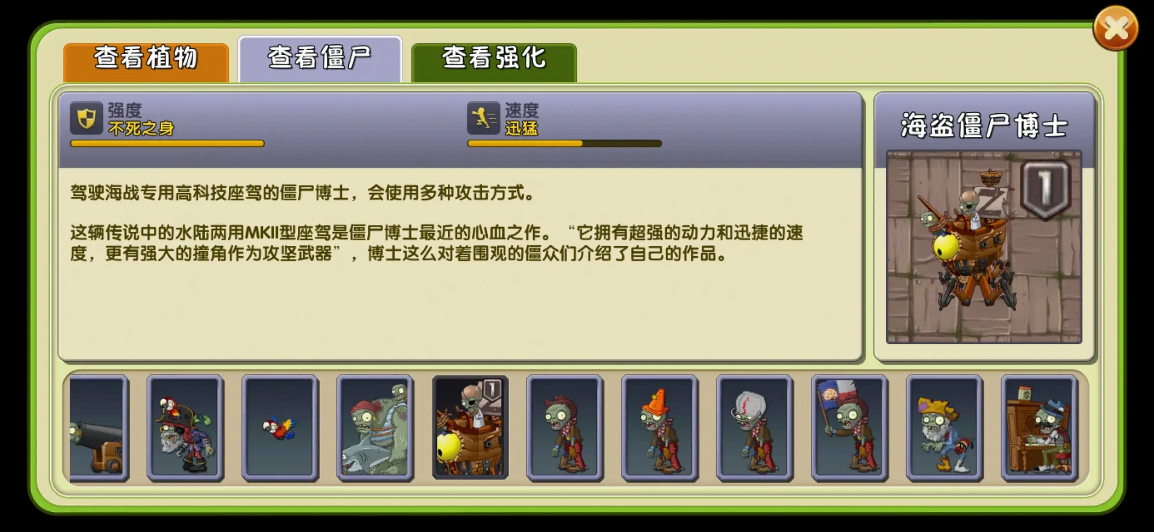 植物大战僵尸2海盗僵博怎么打 植物大战僵尸2海盗僵博怎么打