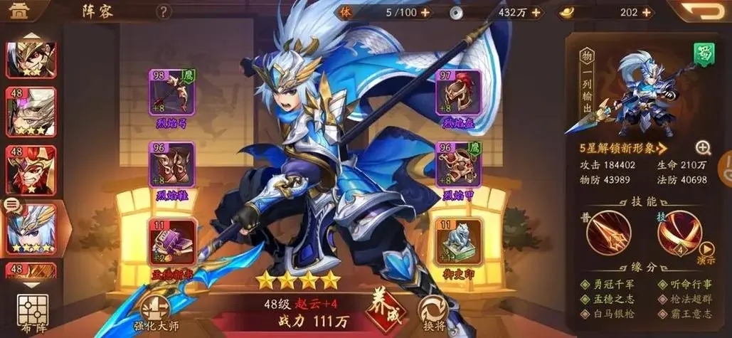 少年三国志2赵云配什么锦囊