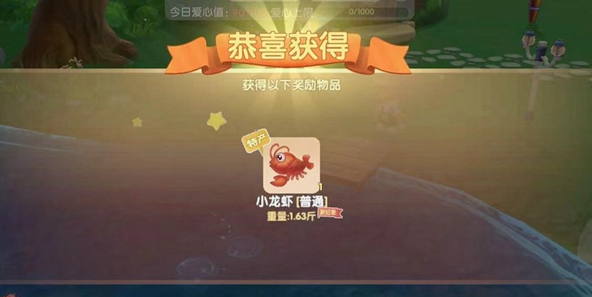 摩尔庄园小龙虾在哪钓 摩尔庄园小龙虾在哪钓