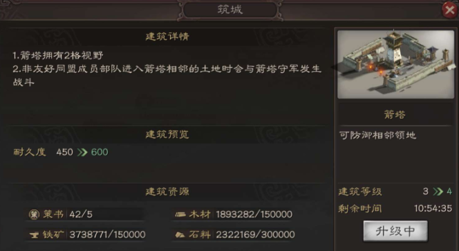 三国志战略版箭塔怎么用