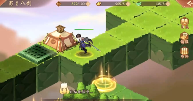 少年三国志2蜀主八剑怎么打