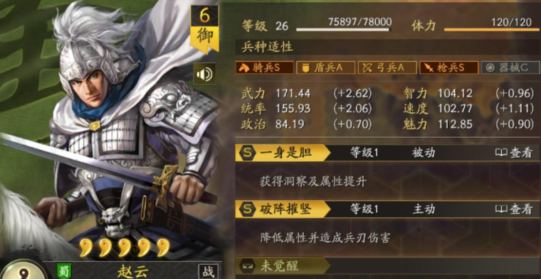 三国志战略版避实击虚适合哪个武将