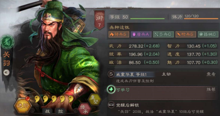 三国志战略版关羽战法兵书怎么选