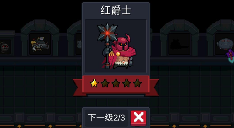 元气骑士怎么击败红爵士