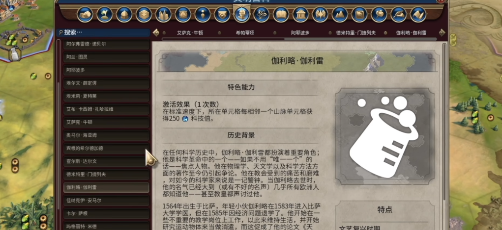 文明6飞天胜利要抢什么伟人奇观