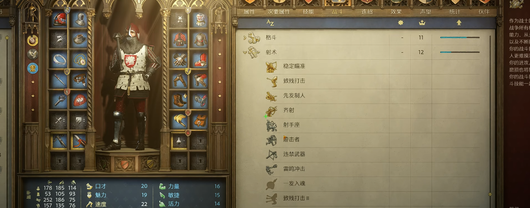 天国拯救2怎么快速升射术